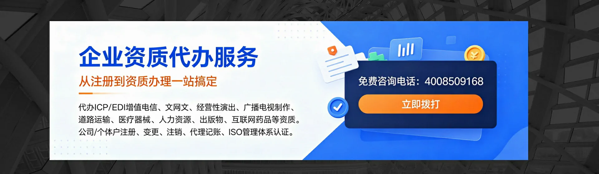 广东分站首页横幅