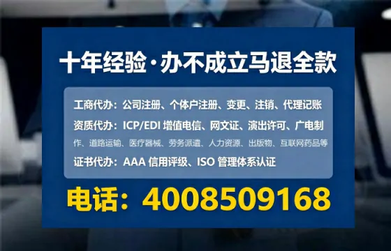 广东办理SP、IDC、ISP、CDN、呼叫中心、VPN电信经营许可证的完整指南与实战经验分享